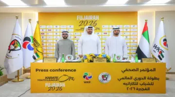 أرقام قياسية ومفاجآت عالمية في الدوري العالمي لشباب الكاراتيه – الفجيرة 2026